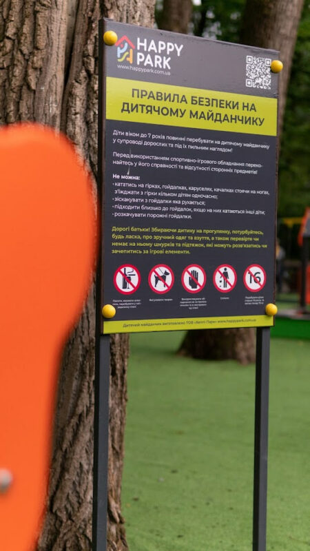 Правила безпеки на дитячому майданчику ML008